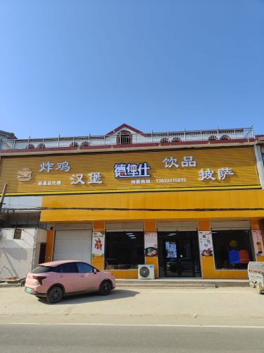 德堡仕(各子店)