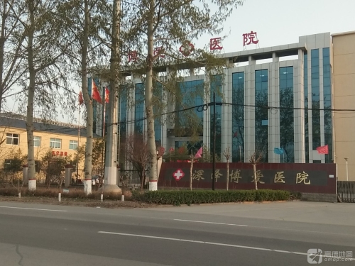 深泽博爱医院