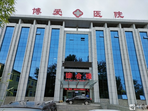 深泽博爱医院