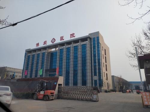 深泽博爱医院