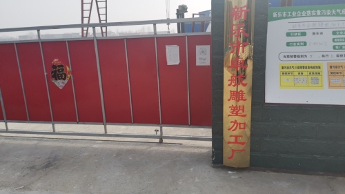 新乐市卓航雕塑加工厂