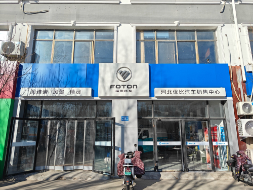 河北优比新能源科技有限公司