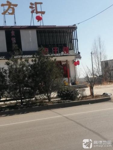 四方汇饺子楼