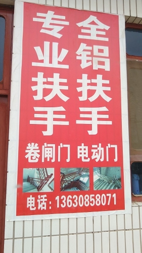 程飞不锈钢全铝楼梯扶手