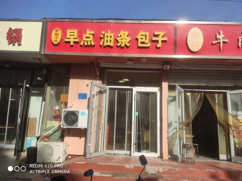 申姐小吃早点油条包子(兴凯路店)