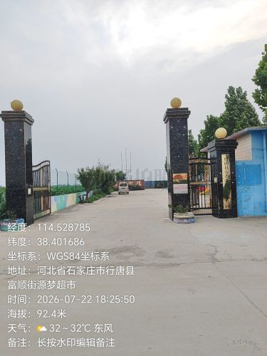 胡家庄向日葵幼儿园