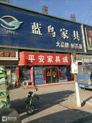 平安家具城(大桥路店)