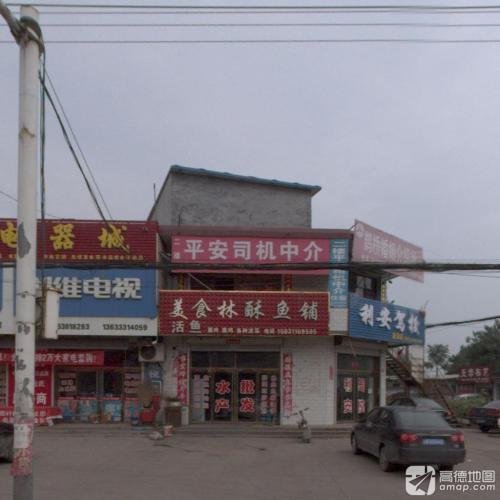平安司机中介