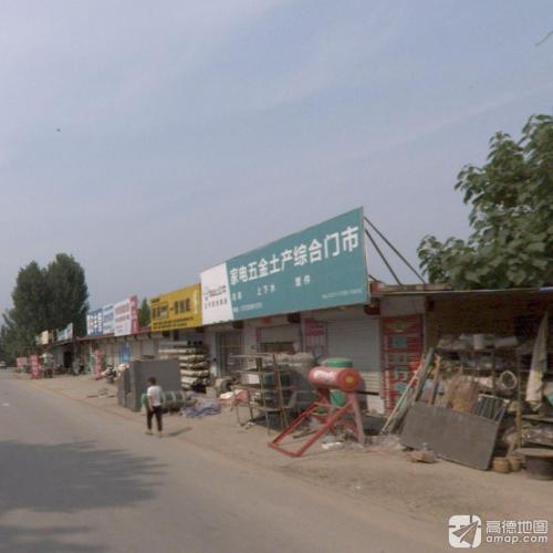 家电五金土产综合门市