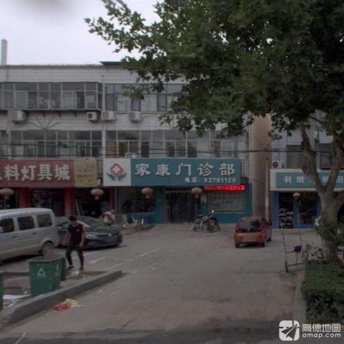 家康门诊部碎石科