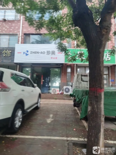 ZHENAO珍奥