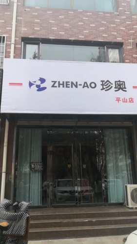 ZHENAO珍奥