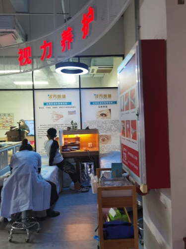 汉方明瞳视力养护中心(恒大名都店)