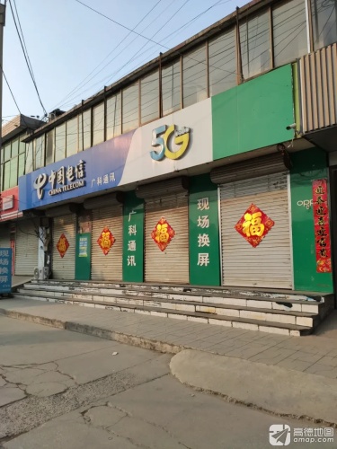 中国电信电视·宽带·手机·服务中心
