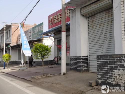 王召灯饰城