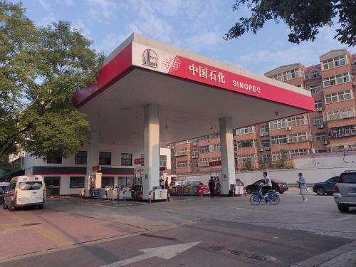 中国石化和西一加油站