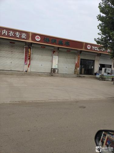 海纳美容养生