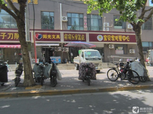 宝贝家托管中心