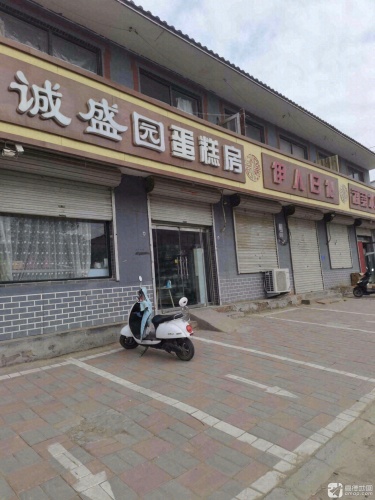 伊人日化(因村分店)