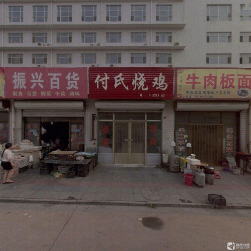 付氏烧鸡·老北京烤鸭