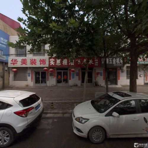 华美装饰(北纬西路)