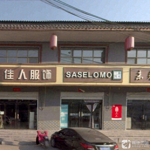三草两木(因村店)