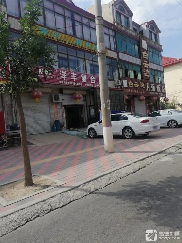 洋丰复合肥
