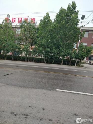 甄权国医馆