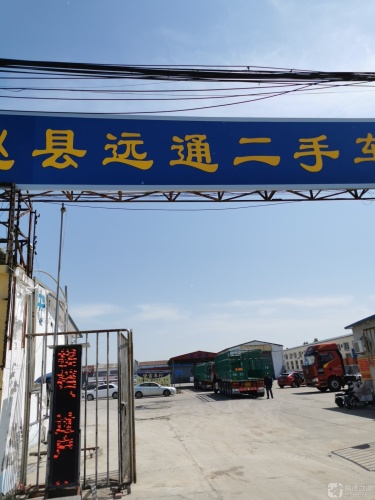晓雷车行
