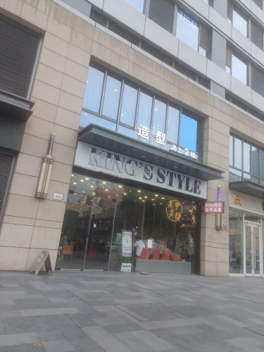 6M造型(万象城店)