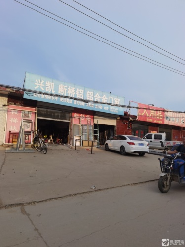 兴凯断桥铝系统窗