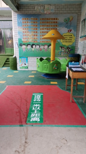 星光幼儿园