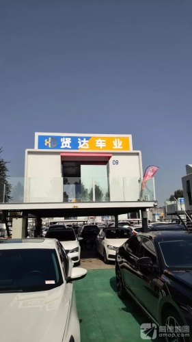 贤达车业