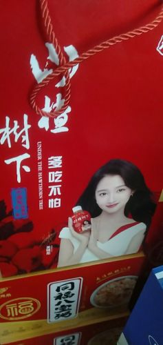 西吕津盛鑫源超市