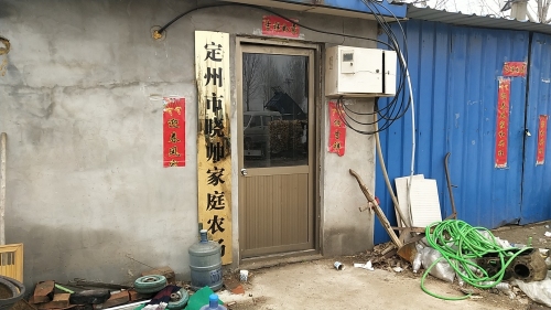 定州市晓帅家庭农场