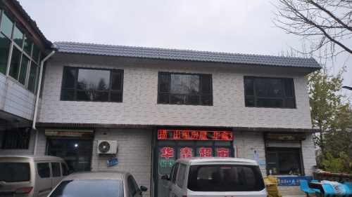 上安镇白王庄村华鑫商店