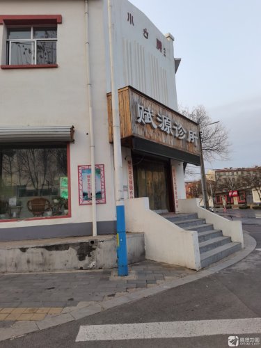 赋源男性健康诊调所
