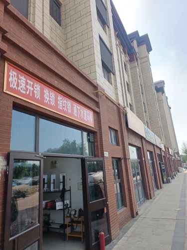 极速开锁换锁指纹锁通下水道马桶
