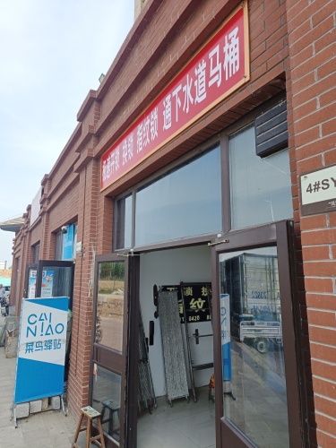 极速开锁换锁指纹锁通下水道马桶