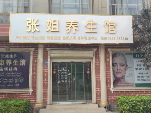 纤多姿专业瘦身中心