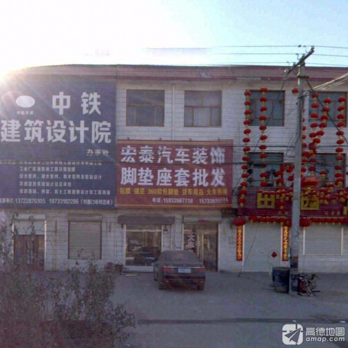 宏泰汽车美容装饰(商城大街店)