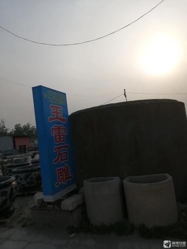 玉雷石雕