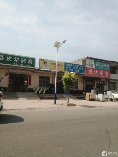 利华电器(金河府邸店)