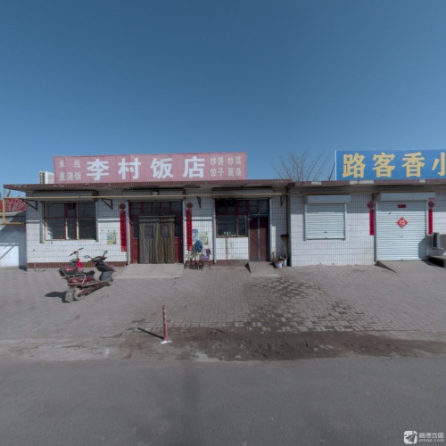 李村饭店