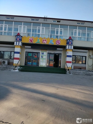 爱上幼儿园