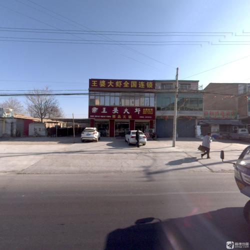 王婆大虾(范庄店)