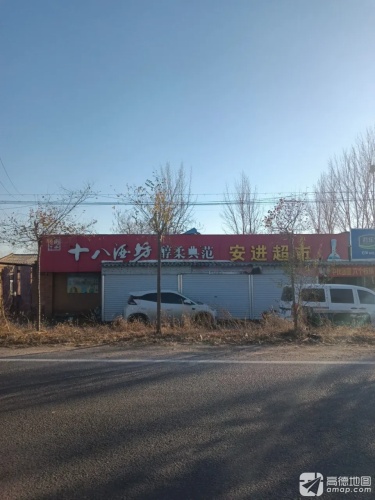安进超市