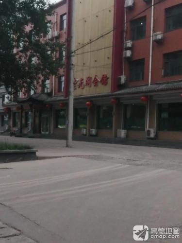 紫光阁会馆