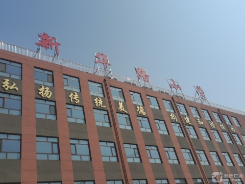 新华路小学