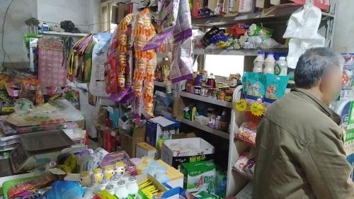 赵县永信百货店